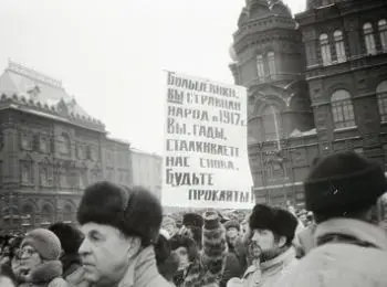 Юбилей московского «майдана» - Совершенно Секретно