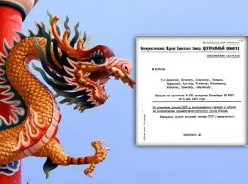 ПЕКИНСКИЕ СТРАХИ КРЕМЛЯ - Совершенно Секретно