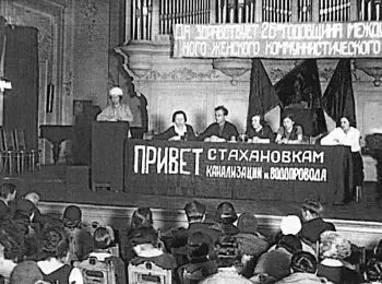 Изнанка стахановщины: НКВД на защите «рекордсменов» - Совершенно Секретно