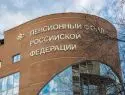 Минтруд хочет реформировать Пенсионный фонд
