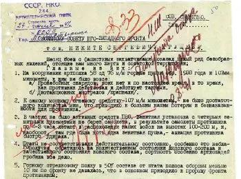 ОБРАЩЕНИЕ НЕ ПО ИНСТАНЦИИ - Совершенно Секретно