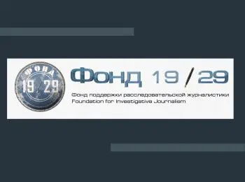 Школа расследований для гражданских журналистов - Совершенно Секретно