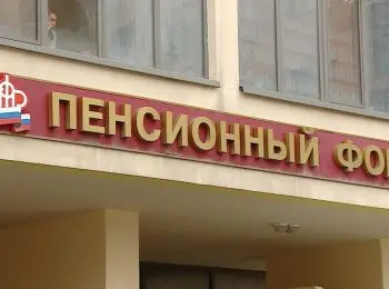 почти 24 миллиона работающих россиян могут лишиться пенсии - Сайт Газеты «Совершенно Секретно»