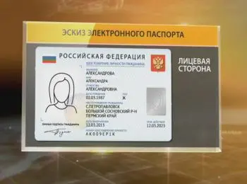 в правительстве разработали два вида электронного паспорта гражданина рф - Сайт Газеты «Совершенно Секретно»
