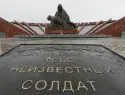 Россияне впервые отмечают День Неизвестного Солдата