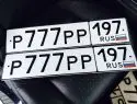 В России собираются узаконить продажу «красивых» автомобильных номеров