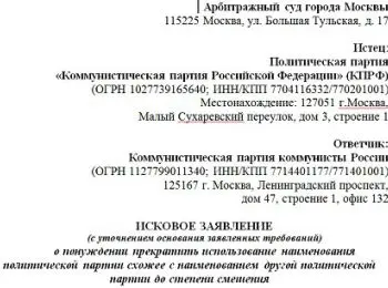 кпрф требует в суде запретить «альтернативных» коммунистов - Сайт Газеты «Совершенно Секретно»