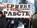 Более половины украинцев недовольны правительством