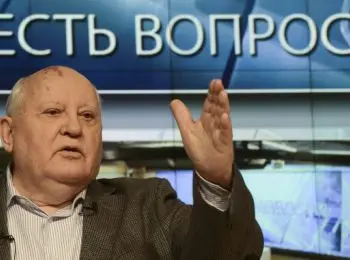 в «единой россии» против возобновления перестройки, предложенного михаилом горбачевым - Сайт Газеты «Совершенно Секретно»