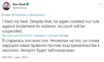 Маск заблокировал аккаунт Уэста в Twitter не из-за «нелестной фотографии» (ВИДЕО)