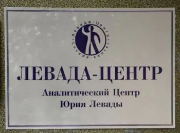 директор «левада-центра»: публикация социологических исследований не может рассматриваться как политическая деятельность - Сайт Газеты «Совершенно Секретно»