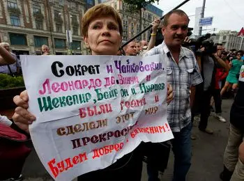 госдума держит геев в напряжении - Сайт Газеты «Совершенно Секретно»