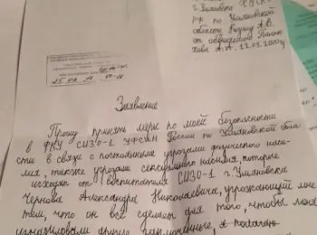 «Пытался вскрыть вены, не получилось…» - Совершенно Секретно