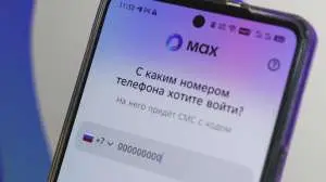 Первый случай мошенничества с мессенджером Max зафиксирован в Петербурге. Похищено 2,5 млн руб.