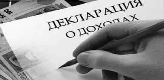 Госдума приняла закон об отмене ежегодных деклараций о доходах для депутатов и чиновников