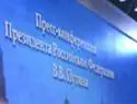 Путин назначил большую пресс-конференцию 19 декабря