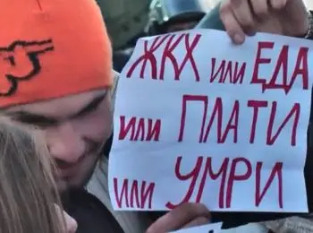 харьковчане устроили митинг против повышения цен на продукты и тарифы жкх - Сайт Газеты «Совершенно Секретно»