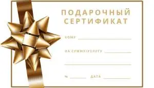 МВД: новое мошенничество с подработкой на продаже подарочных сертификатов