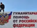 МЧС РФ формирует очередной гуманитарный конвой в Донбасс