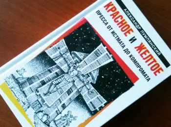 «Новое время»: история захвата - Совершенно Секретно