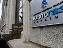 «Нафтогаз» подал иск в арбитраж на «Газпром»