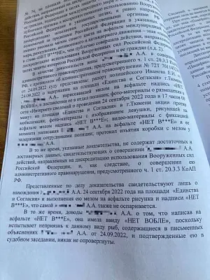 виновна: со второй попытки жительницу тюмени удалось оштрафовать за надпись «нет в***е» - Сайт Газеты «Совершенно Секретно»