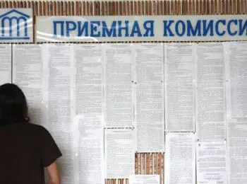 рособрнадзор приостановил работу четырех вузов - Сайт Газеты «Совершенно Секретно»