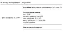 МВД объявило в розыск российского журналиста Аркадия Бабченко*, убийство которого инсценировало СБУ 