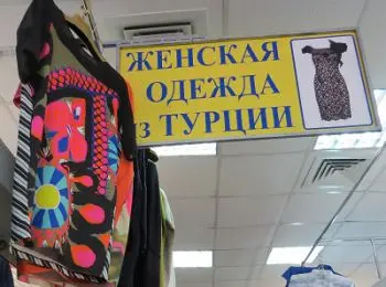 разрыв торговых связей с турцией болезненно ударил по жителям кабардино-балкарии - Сайт Газеты «Совершенно Секретно»