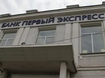 тульский банк «первый экспресс» заехал в финансовый тупик - Сайт Газеты «Совершенно Секретно»