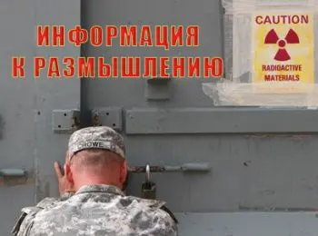 Россия ответит «Искандерами» американским бомбам в Германии - Совершенно Секретно