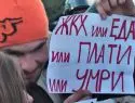 Харьковчане устроили митинг против повышения цен на продукты и тарифы ЖКХ