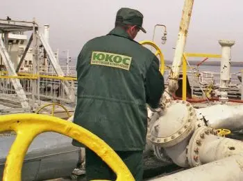 инвесторы юкоса намерены лишить россию имущества в сша и ес - Сайт Газеты «Совершенно Секретно»