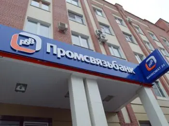 сколковские «инноваторы» отсудили у промсвязьбанка свыше 100 миллионов - Сайт Газеты «Совершенно Секретно»