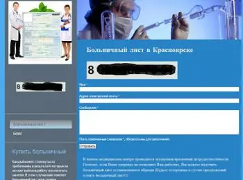 Фабрика «мнимых больных» - Совершенно Секретно