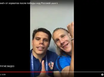 хорватия отстранила тренера за выкрики «слава украине» после победы над россией - Сайт Газеты «Совершенно Секретно»