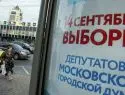 Крым впервые примет участие в едином дне голосования 14 сентября