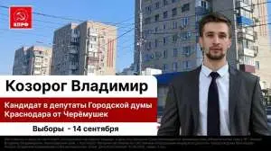 Кандидату в депутаты от КПРФ попытались вручить повестку после просьбы не давить на студентов перед выборами