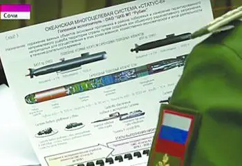 Всплытие покажет - Совершенно Секретно