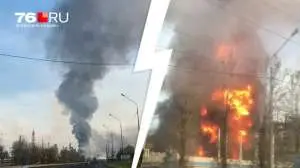 В Ярославле пожар на территории НПЗ