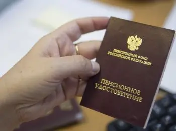 в россии вступают в силу новые правила оформления пенсии - Сайт Газеты «Совершенно Секретно»