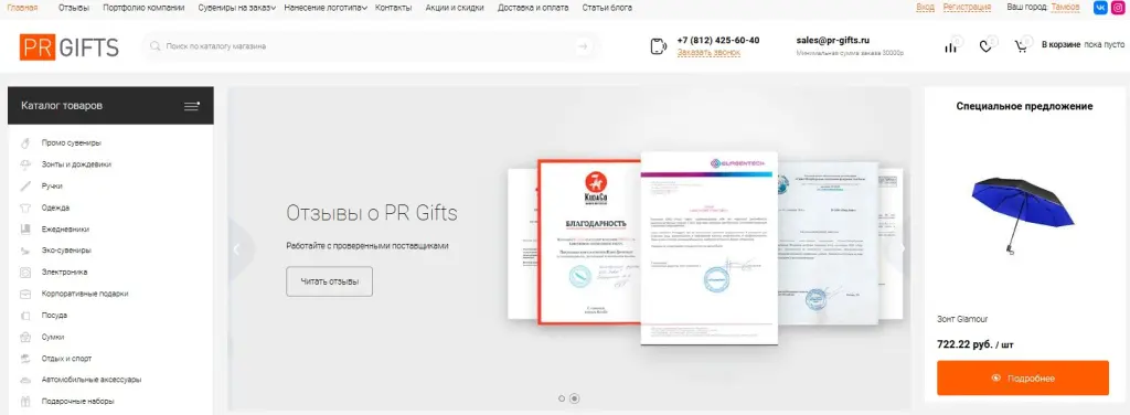 сувениры с логотипом