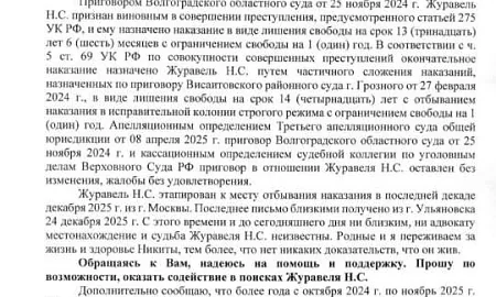 Родственники заявили о пропаже избитого Адамом Кадыровым поджигателя Корана Журавеля