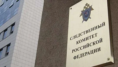 ск завершил расследование дела экс-руководителей промсвязьбанка ананьевых - Сайт Газеты «Совершенно Секретно»