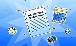 Мошенники начали использовать налоговые декларации для обмана 