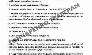Нардеп Верховной Рады Гончаренко* опубликовал 28 пунктов мирного плана Трампа