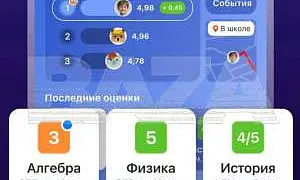 Хочешь получить доступ к электронному дневнику ребенка? Заплати за подписку