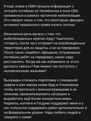 экс-глава ульяновской области предложил расстреливать командиров погибших мобилизованных - Сайт Газеты «Совершенно Секретно»