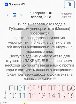 в москве из-за вспышки кори студентов перевели на дистанционку и запретили им покидать общежитие - Сайт Газеты «Совершенно Секретно»