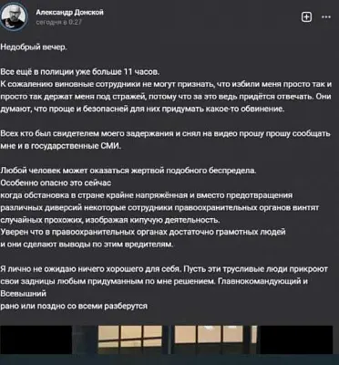 бывшего мэра архангельска избила и задержала полиция, когда он шёл на православную выставку (видео) - Сайт Газеты «Совершенно Секретно»